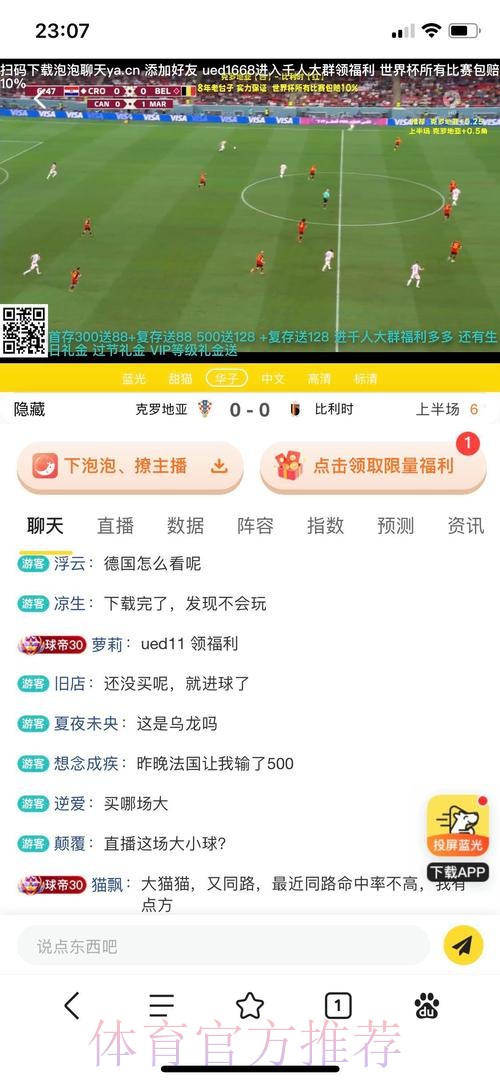 世界杯在线投注平台推荐 世界杯在线投注平台推荐