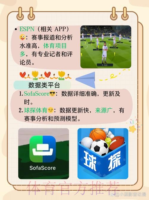 世界杯滚球APP免费下载，尽情畅看精彩赛事