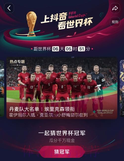 实时精选:全面掌握世界杯直播 实时精选:全面掌握世界杯直播