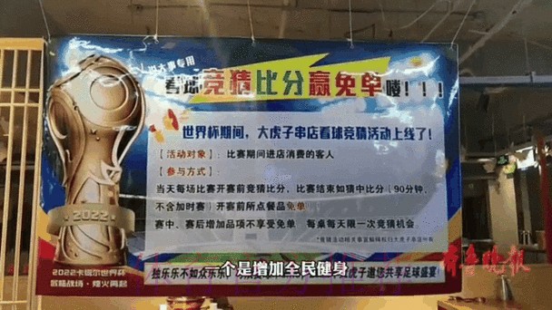 世界杯竞猜官方动态实时追踪