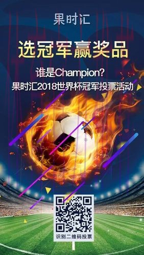 现在就注册世界杯竞猜平台,抢先赢取丰厚奖品 现在就注册世界杯竞猜平台,抢先赢取丰厚奖品