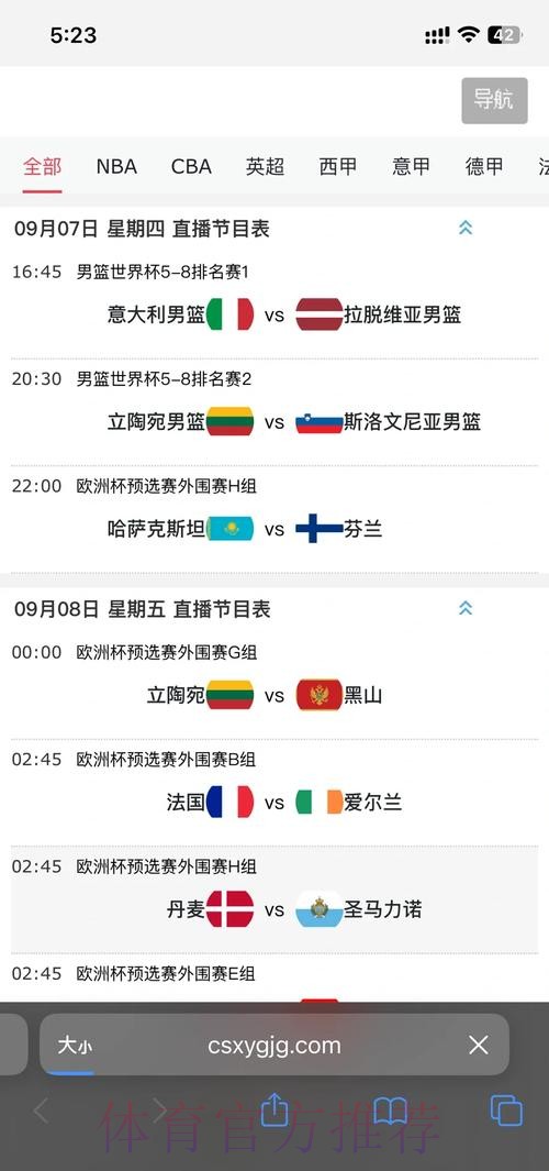 2026年世界杯观看APP下载安装指南 2026年世界杯观看APP下载安装指南